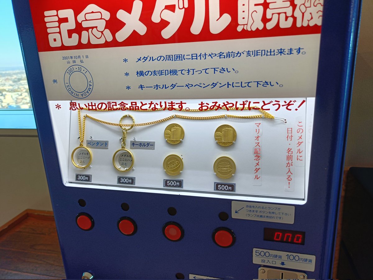 笘メダラー on X