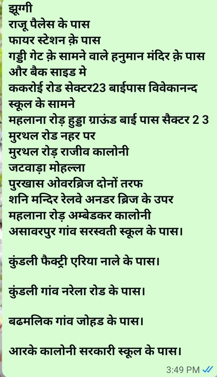 AkhandTrust's tweet image. @NayabSainiBJP @cmohry सोनीपत झुगिगयों का शहर बन चुका हे जो भी घुसपैठिया दूसरे राज्यों से भगाये जा रहे हैं सोनीपत उनसब की शरणस्थली बन गया हे और शहर को भयानक रूप से रोहगिया बाग्लादेशियों द्वारा घे२ लिया गया है प्रशासन मुक दर्शक हे लिस्ट संलग्न❗