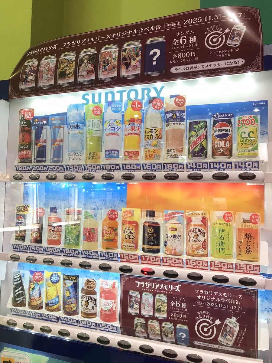 当店設置のサントリー様の飲料自販機におきまして、#TAGLIVELABEL