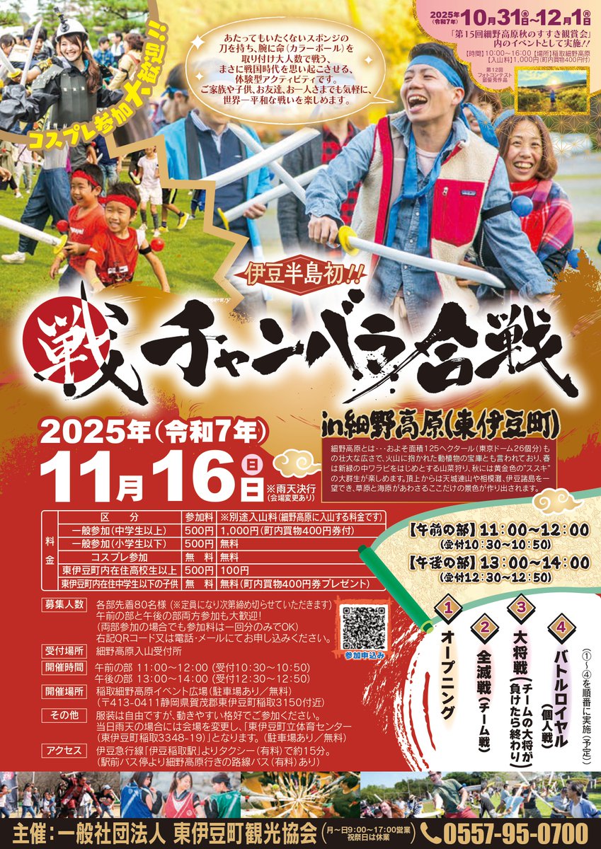 （一社）東伊豆町観光協会【微公式】 tweet media
