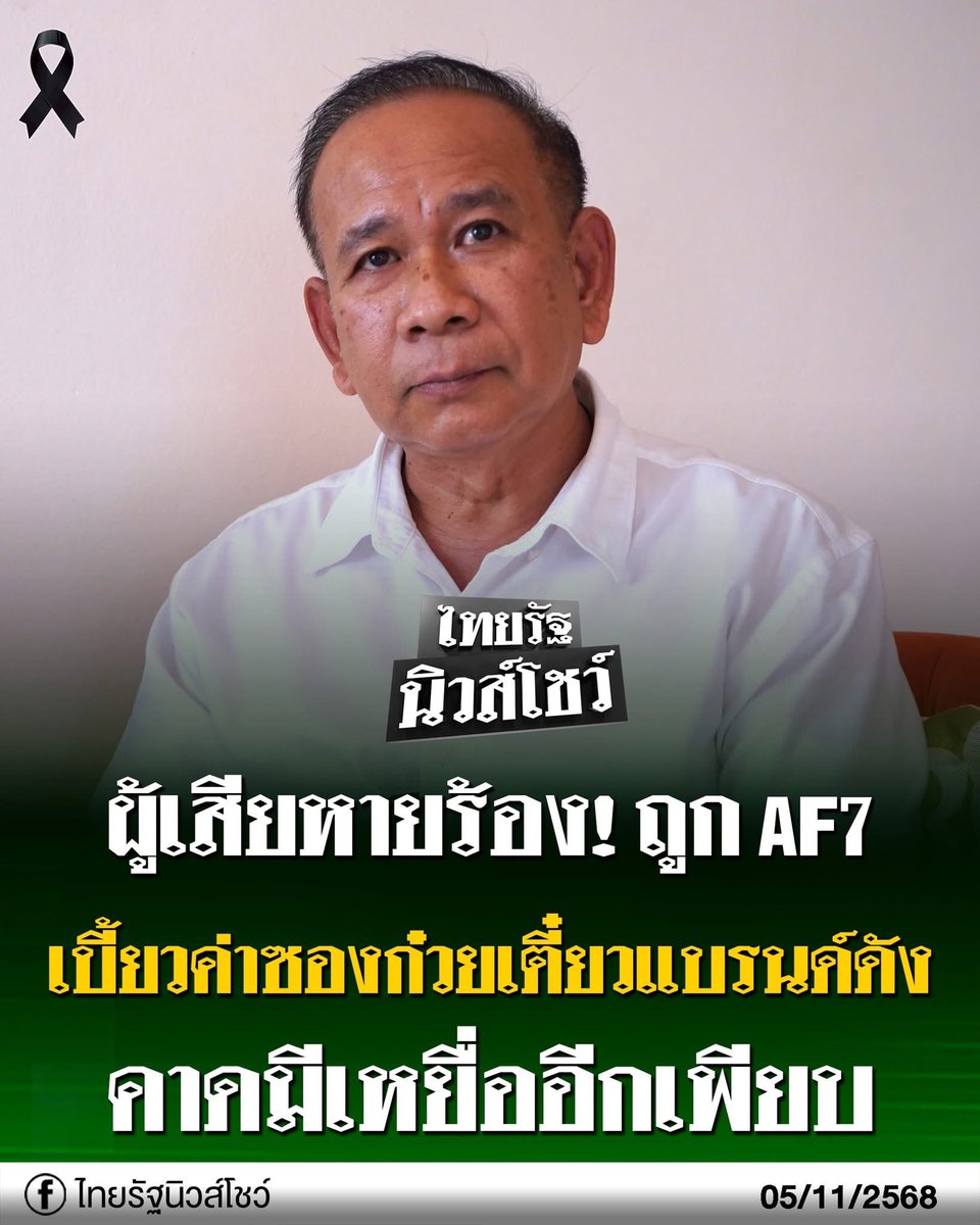 ballvpro's tweet photo. ใครน้าาาาาาาาาาาา #AF7 https://t.co/27ZPCF6EyJ