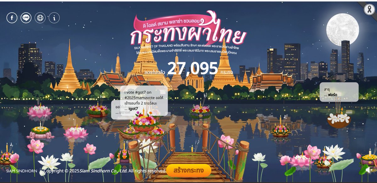 ขอพรให้เธอผ่านเข้ารอบนะ สู้ๆๆๆๆ
#2025MAMAVOTE #GOT7