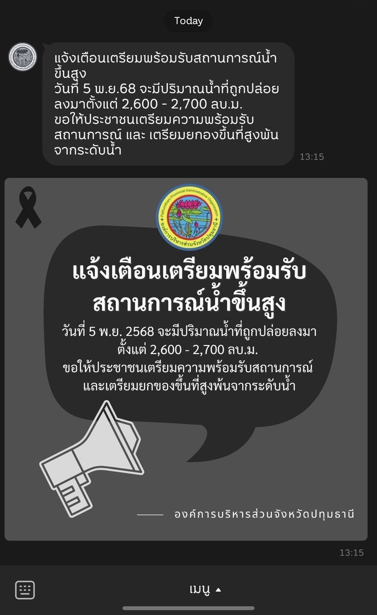 iannnnn's tweet image. ปทุมเตรียมตัวรับมือน้ำท่วมครับ