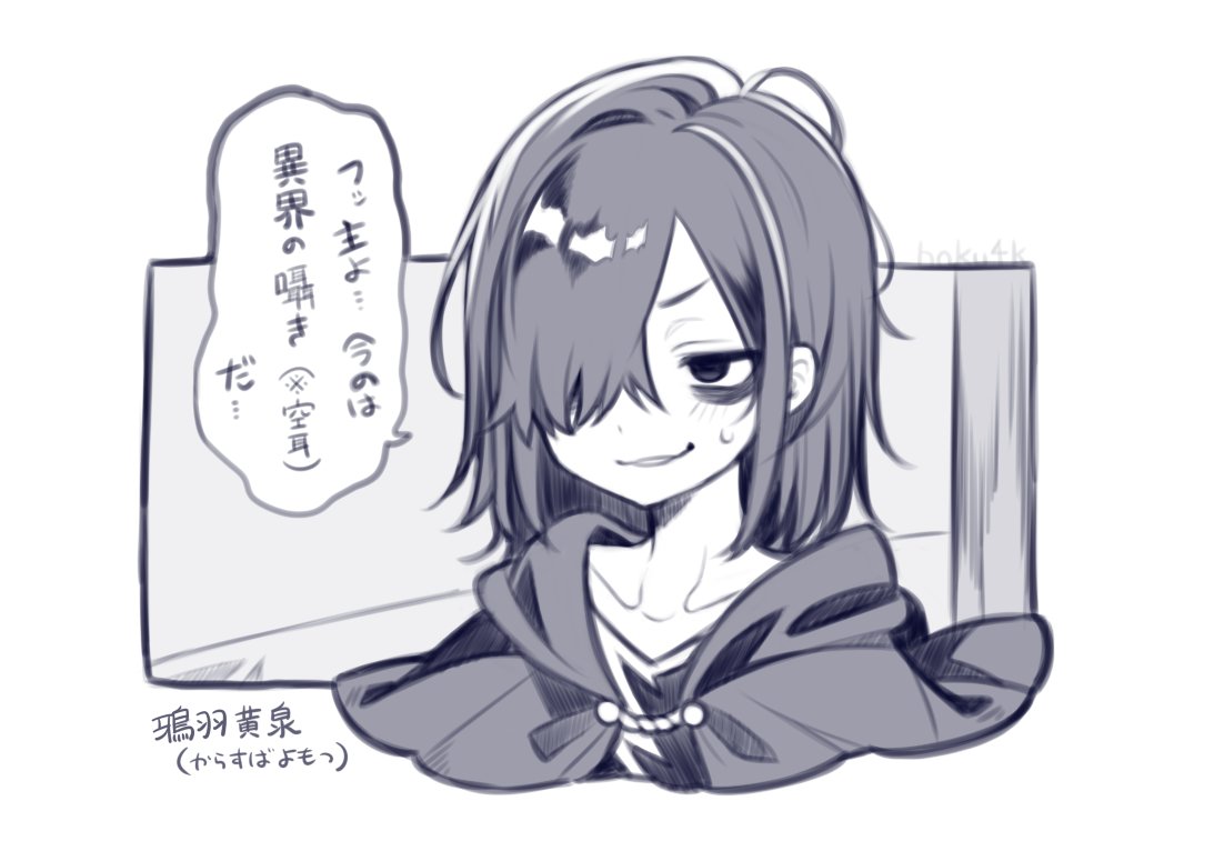 メモがてらうちのこらくがき 