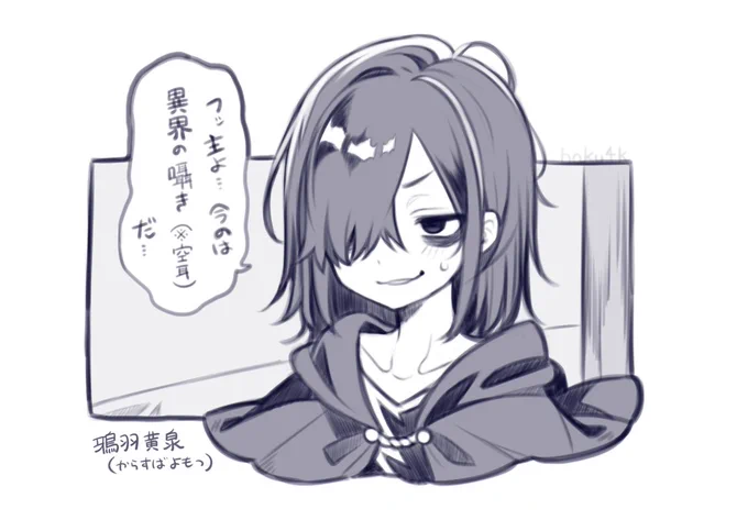 メモがてらうちのこらくがき 