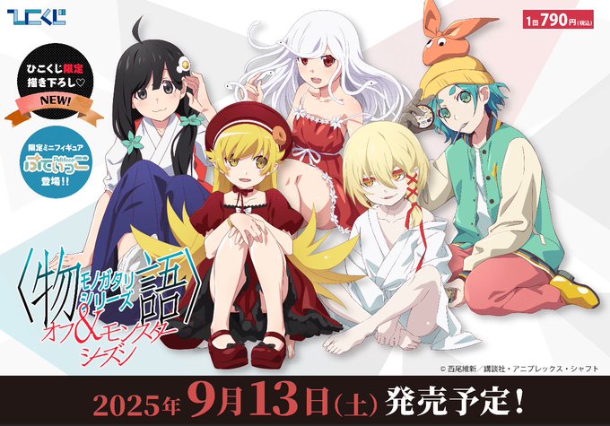 ひこくじ (@hikokuji) / Posts / X