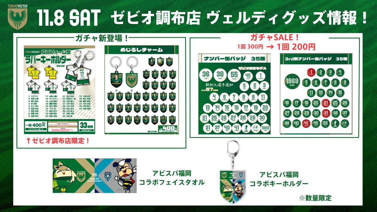 東京ヴェルディ（TOKYO VERDY）公式⚽ on X
