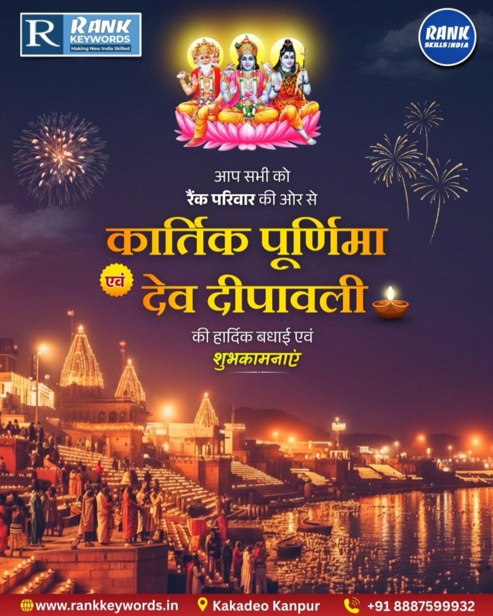 rank_group96838's tweet image. रैंक परिवार की ओर से देव दीपावली एवं rankkeywords कार्तिक पूर्णिमा की हार्दिक शुभकामनाएं

इस पावन अवसर पर Rank Skills India एवं Rank Keywords Group परिवार की ओर से आप सभी को देव दीपावली एवं कार्तिक पूर्णिमा की हार्दिक शुभकामनाएं।

#DevDeepawali #KartikPurnima #RankKeywords
