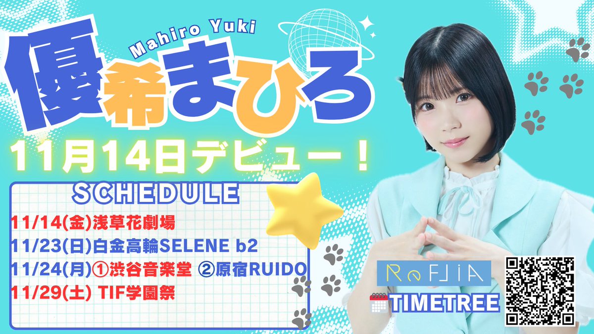 優希まひろ(ReFLiA) on X