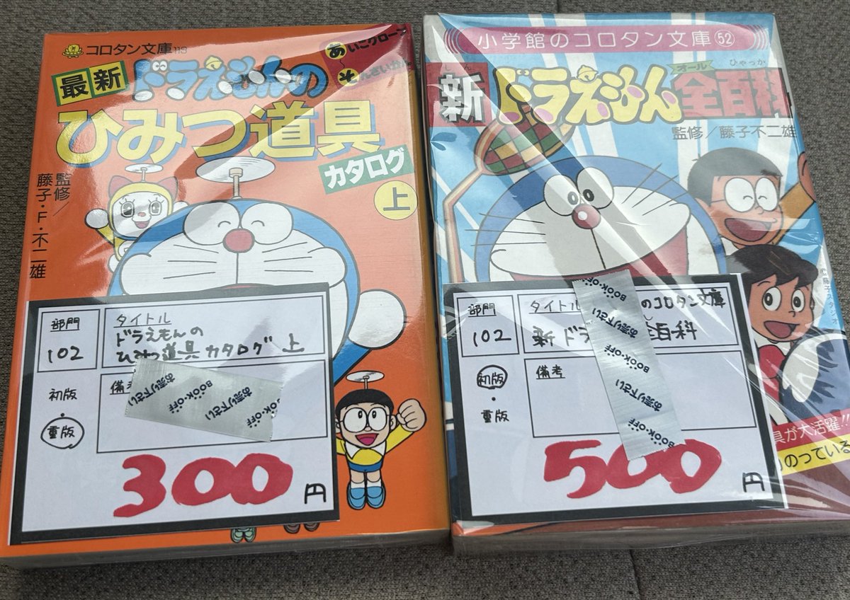 ドラえもんページ ドラえもん ファンタジ－編 / 藤子・F・不二雄 - 紀伊國屋書店ウェブ