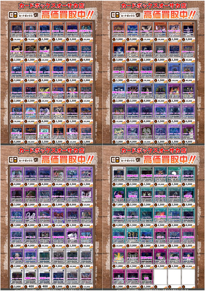 カードボックスオーサカ店 on X