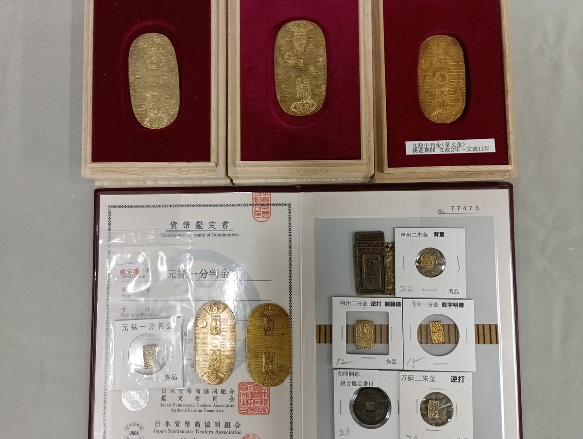 おまとめ❗銭単位 梅花模様 拾圓＆百圓 2種 他 全4点 おまとめ❗銭