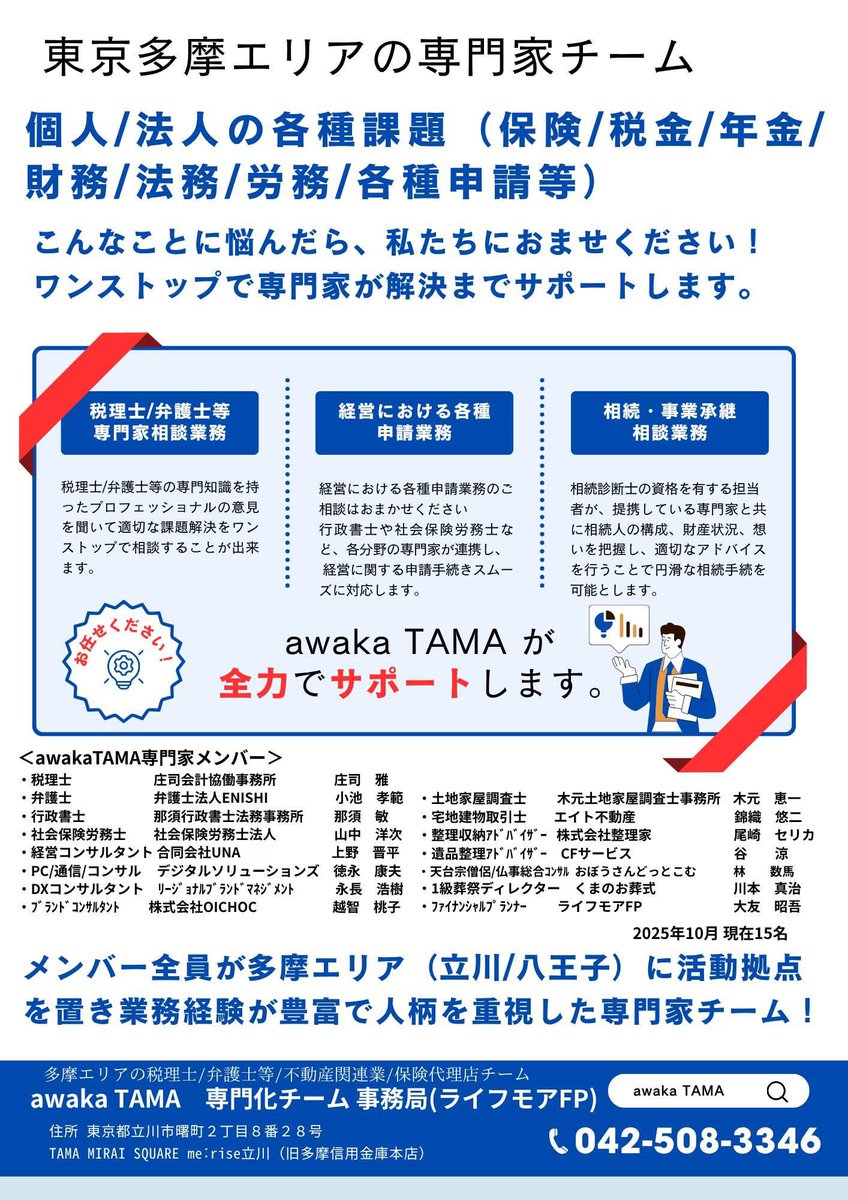 【あらたなご縁をいただいて^_^終活・相続セミナーに登壇させていただきます！】

本当にご縁に感謝ですT^T

◉2025年11月20日
📣【参加無料セミナー開催！】同業/他社の方も参加OK
申込はコメント欄よりお気軽に・・・

「相続」や「終活」という言葉は耳にするものの、