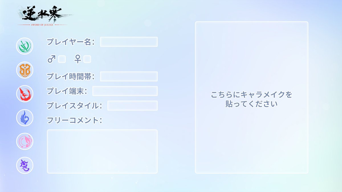自己紹介カード（ブランク）はこちら👇 ご自由にお使いください！