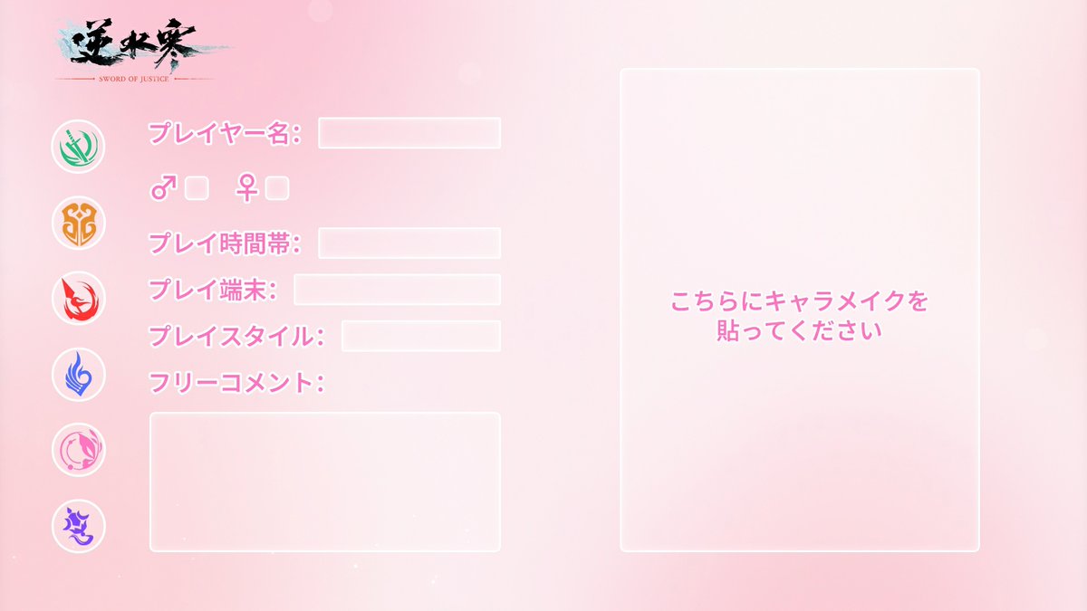 自己紹介カード（ブランク）はこちら👇 ご自由にお使いください！