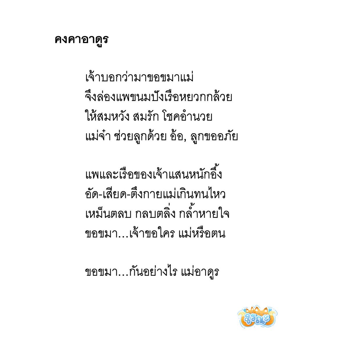 คงคาอาดูร #ชรณเขียน

วันนี้เป็นวันลอยกระทง ขอฝากงานไว้อีกชิ้นค่ะ ชิ้นนี้เคยนำไปจัดแสดงที่ Breath Exhibition 2025