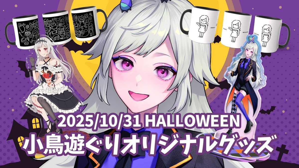 小鳥遊ぐり@歌ってみた新作祭り on X