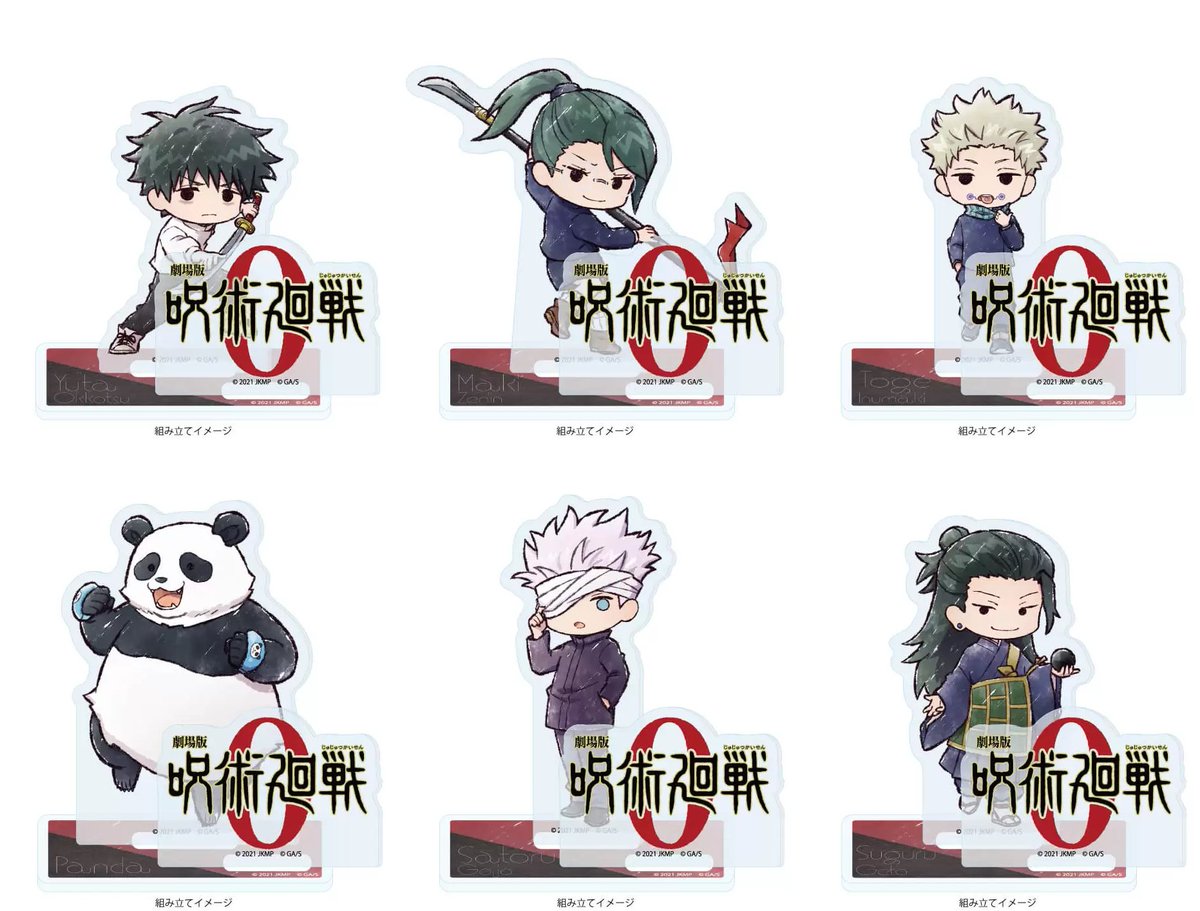 呪術廻戦グッズ情報 (@jujutsu_goods) / Posts / X