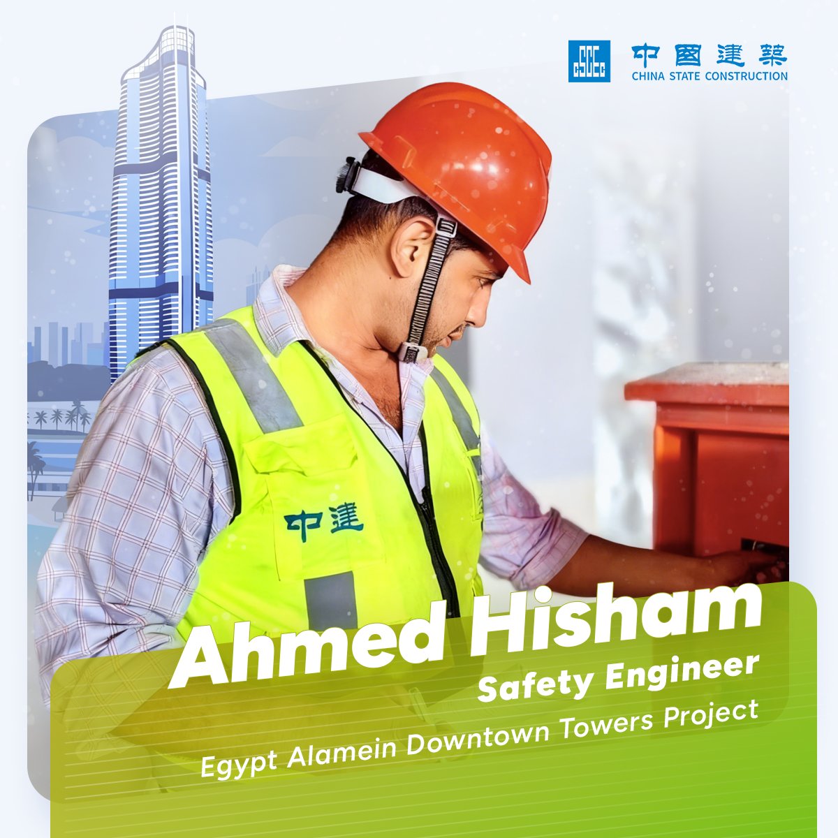 CSCEC_EGYPT's tweet image. Ahmed Hisham, Safety Engineer at the Alamein Downtown Towers Project. 

During the early morning safety inspection tour, Engineer Ahmed carefully double-checks the stability of scaffold joint fasteners and retests the electrical leakage protection system in the power distribution…