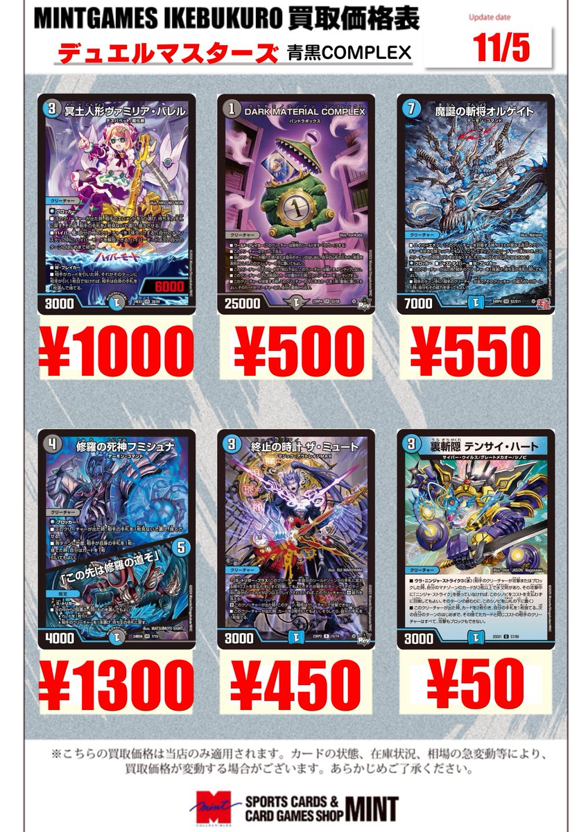 MINT GAMES 池袋 on X