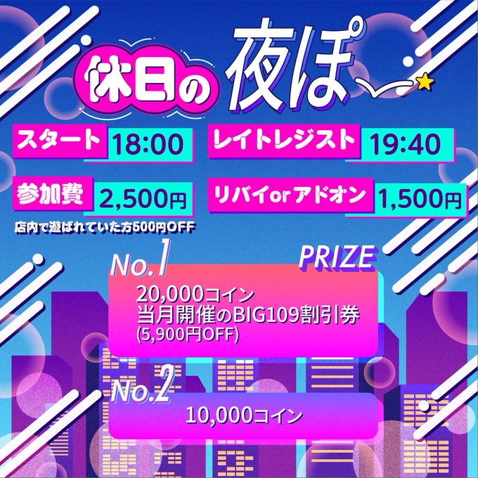 ナゴヤギルドのツイート