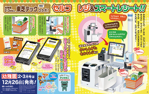 スマートレシート【公式】無料電子レシートアプリ tweet media