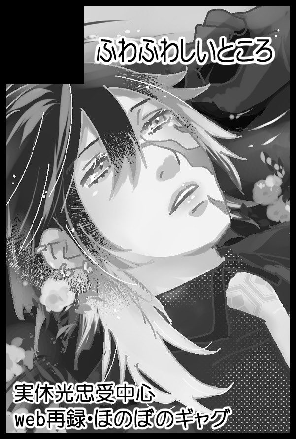 ふわふわページ fan:ふわ（インテ6Aシ33a）🍎🍎🍎🍎🍎🍎🍎🍎🍎 (@fwafwasea) / Posts / X