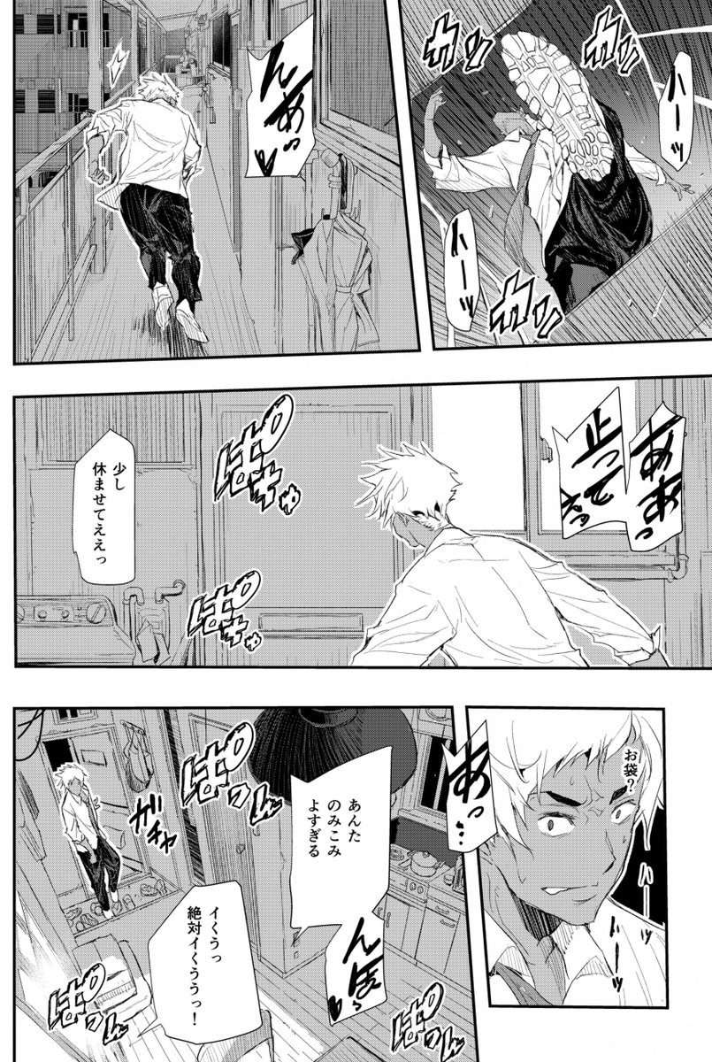 あいのの作品はエロ漫画
なのに走るシーンが結構多いです
何でなんですかね? 