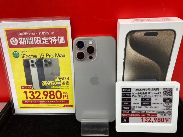 sofmap_reuse's tweet image. 【 #ソフマップ #池袋 店 より】

📢本日最終日 期間限定特価✨

#iPhone15ProMax
✅CPU：A17 Pro
✅メモリ：8GB
✅ストレージ：256GB
✨132,980円(税込)✨

お買い求めは本日がお得🎉
期間限定特価に中古の日も開催中🏃‍💨

お問い合わせはソフマップ池袋店まで‼️

#ソフマップ中古 #池袋