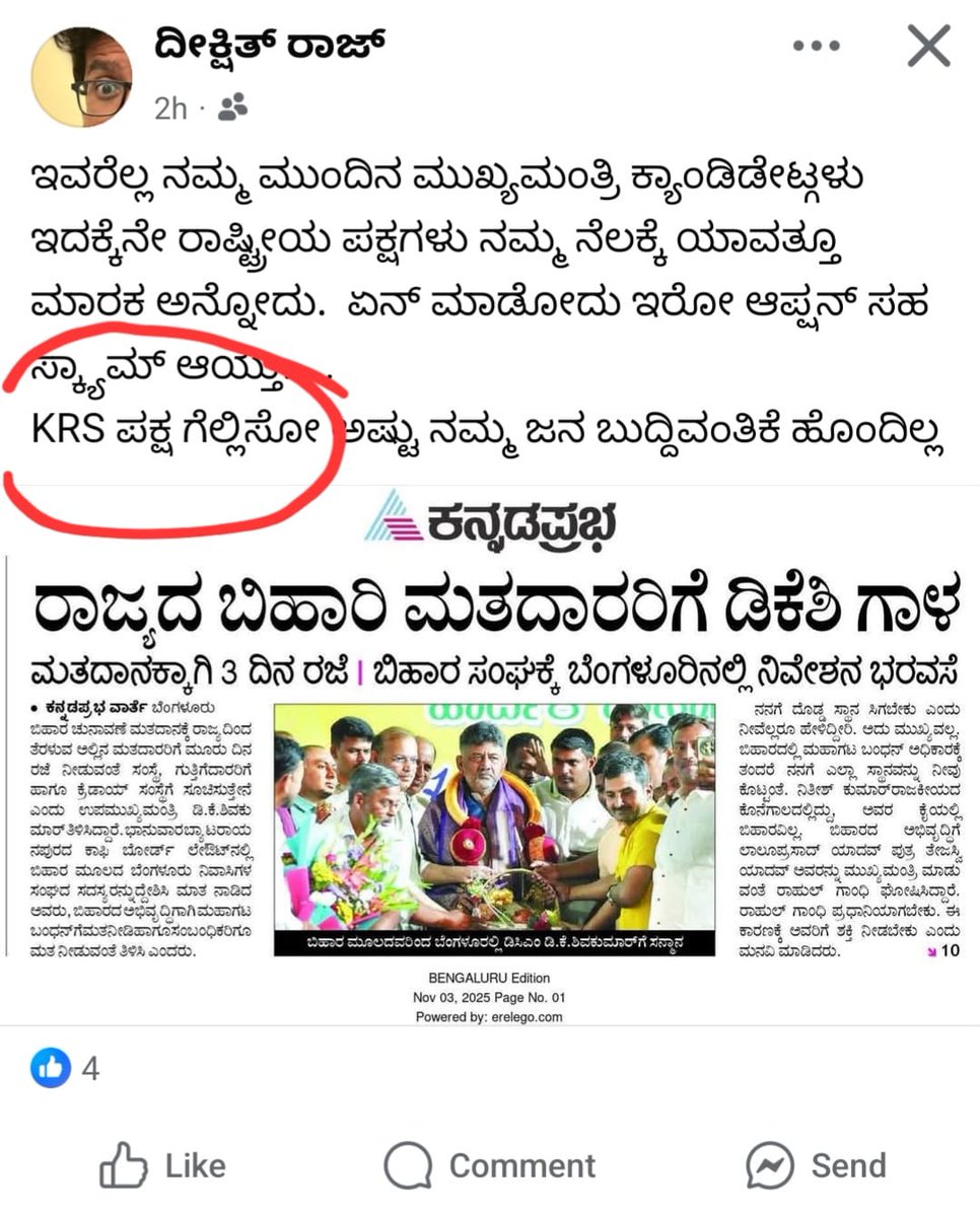 ಬುದ್ಧಿವಂತಿಕೆ ಇಲ್ಲದ ಕಾರಣಕ್ಕೆ ಅಪ್ಪ ಹಾಕಿದ ಆಲದ ಮರಕ್ಕೆ...