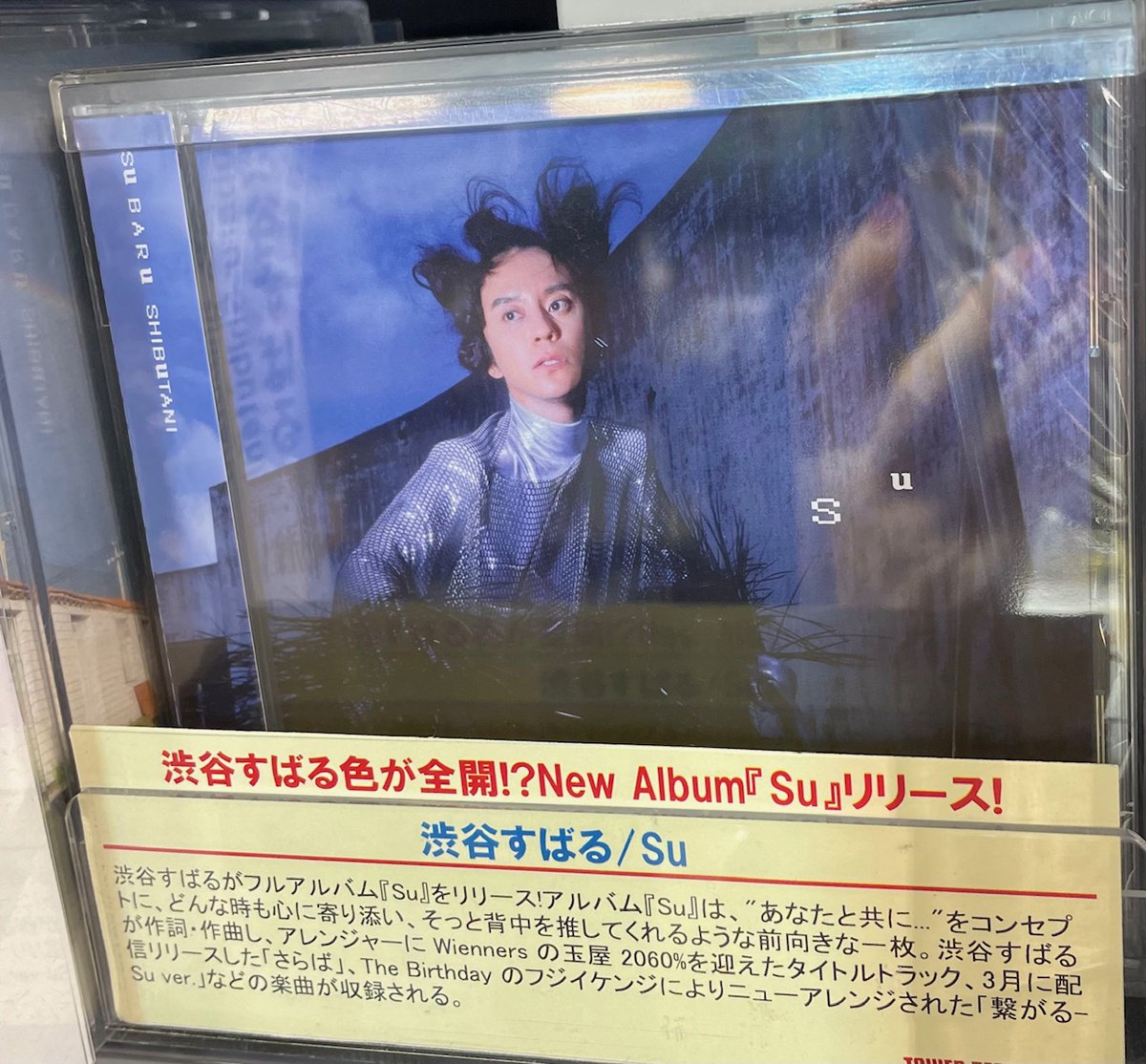 タワーレコード名古屋近鉄パッセ店 on X