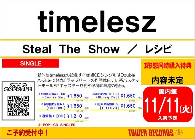 sold♡購入決まりました タワーレコード アリオ八尾店 on X