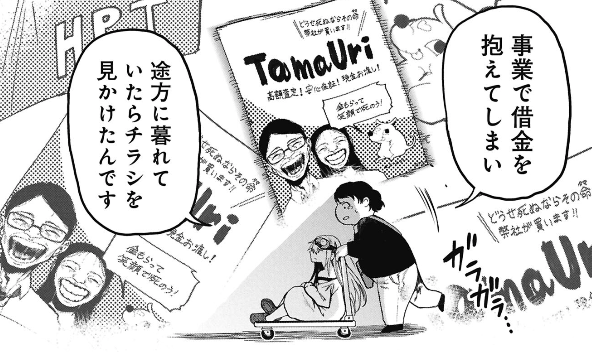 チラシがイヤすぎて良い 