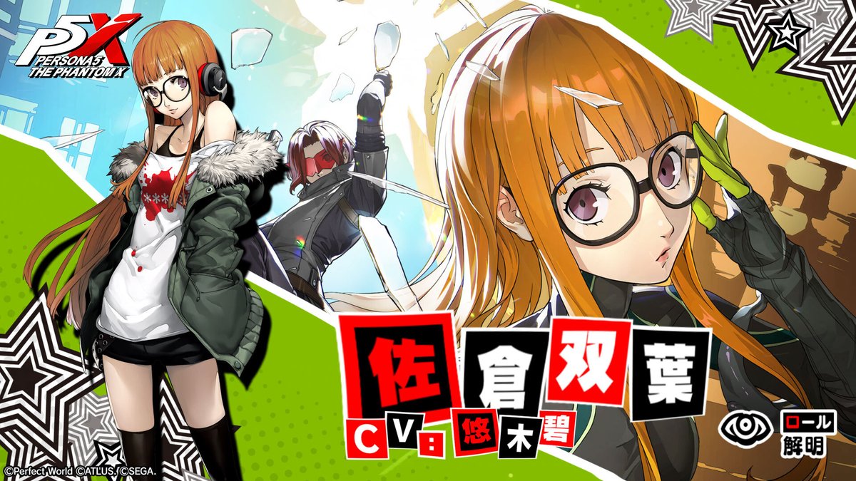 ✧─ 怪盗紹介 ─✧ 近日登場予定「佐倉 双葉」のティザームービーを