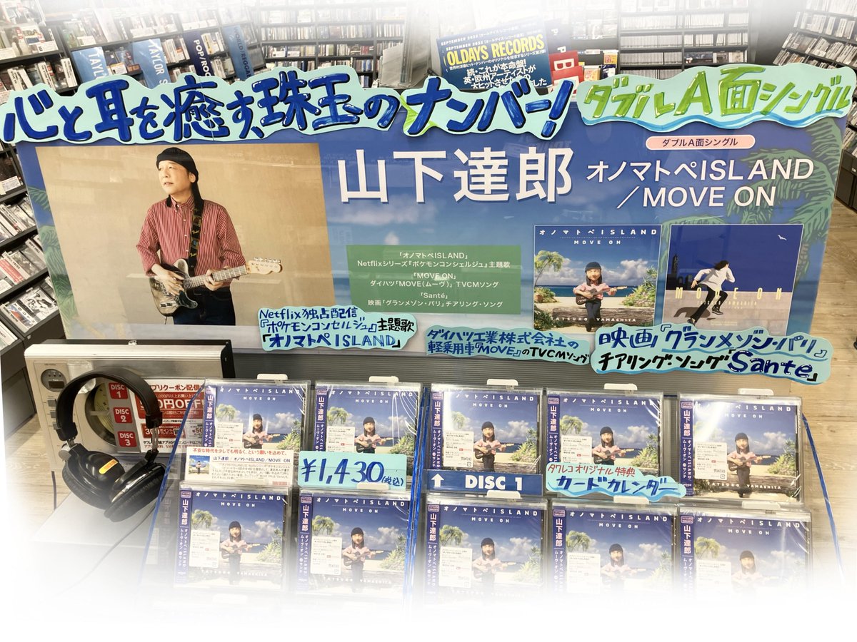 タワーレコード静岡店 on X