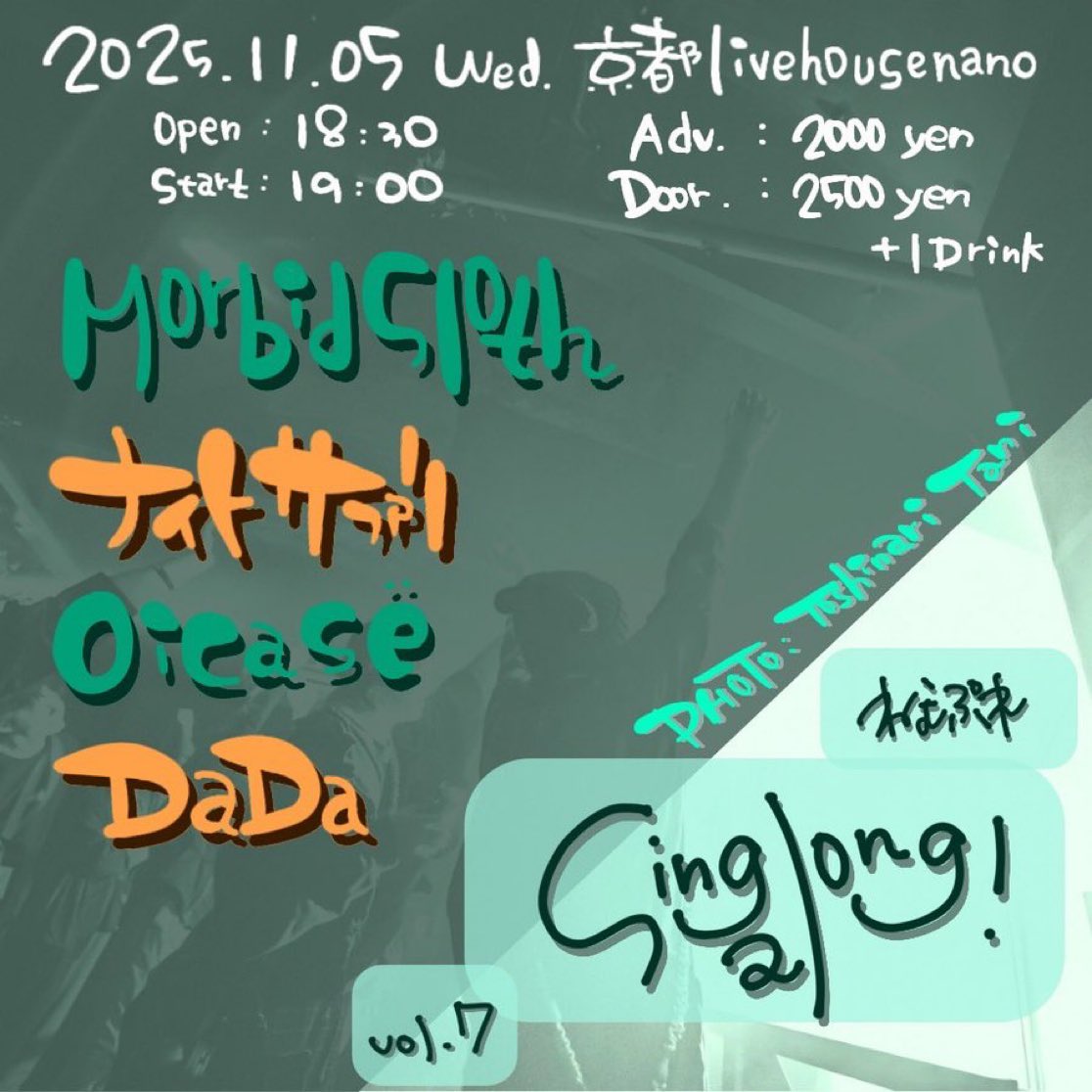 【💡本日💡】

2025.11.5(Wed)@京都livehousenano

"ねむぷれ Sing along! vol.7"

Morbid Sloth
ナイトサファリ
oicasё
DaDa

open18:30/start19:00
adv¥2000/door¥2500(＋1D)

📸Toshinari Tani

ticket▶︎morbidsloth.com

出番遅めです〜！
直前駆けつけ大歓迎🔥🏃‍➡️