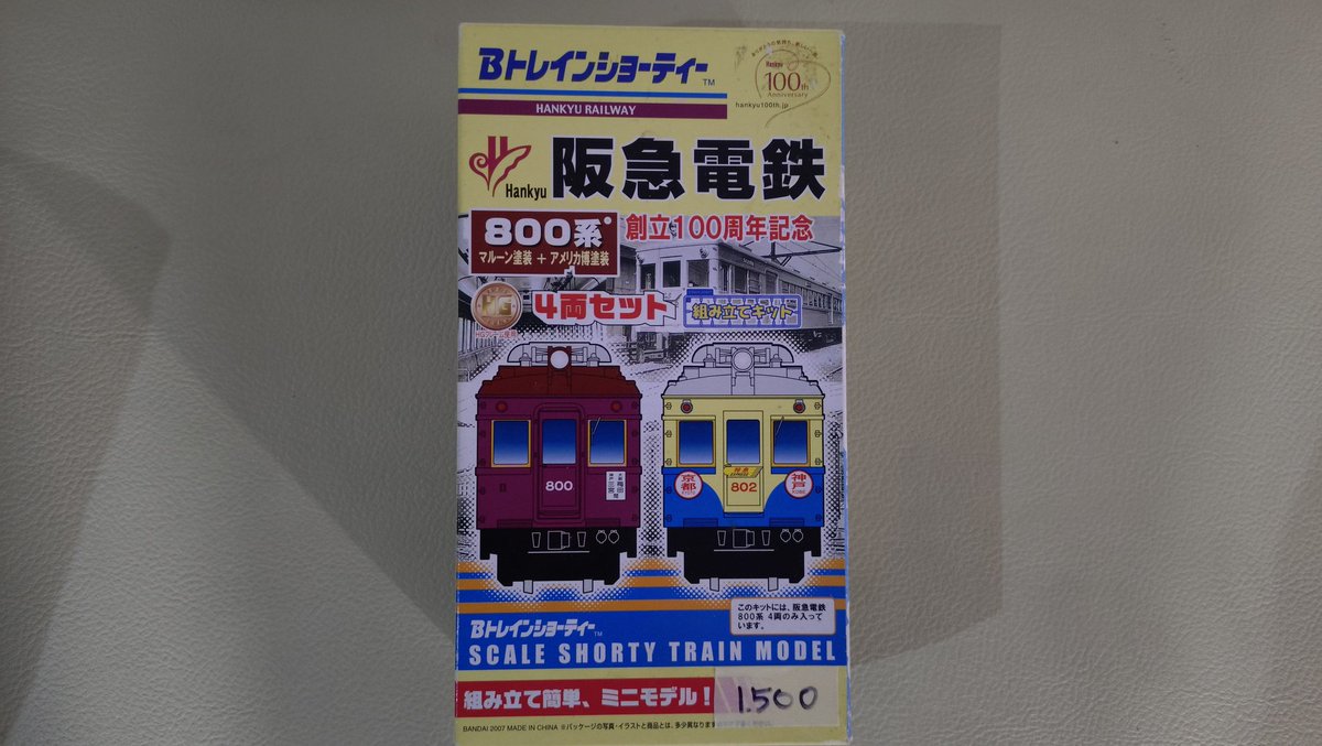 公式】ひめじとれいんぱーく on X