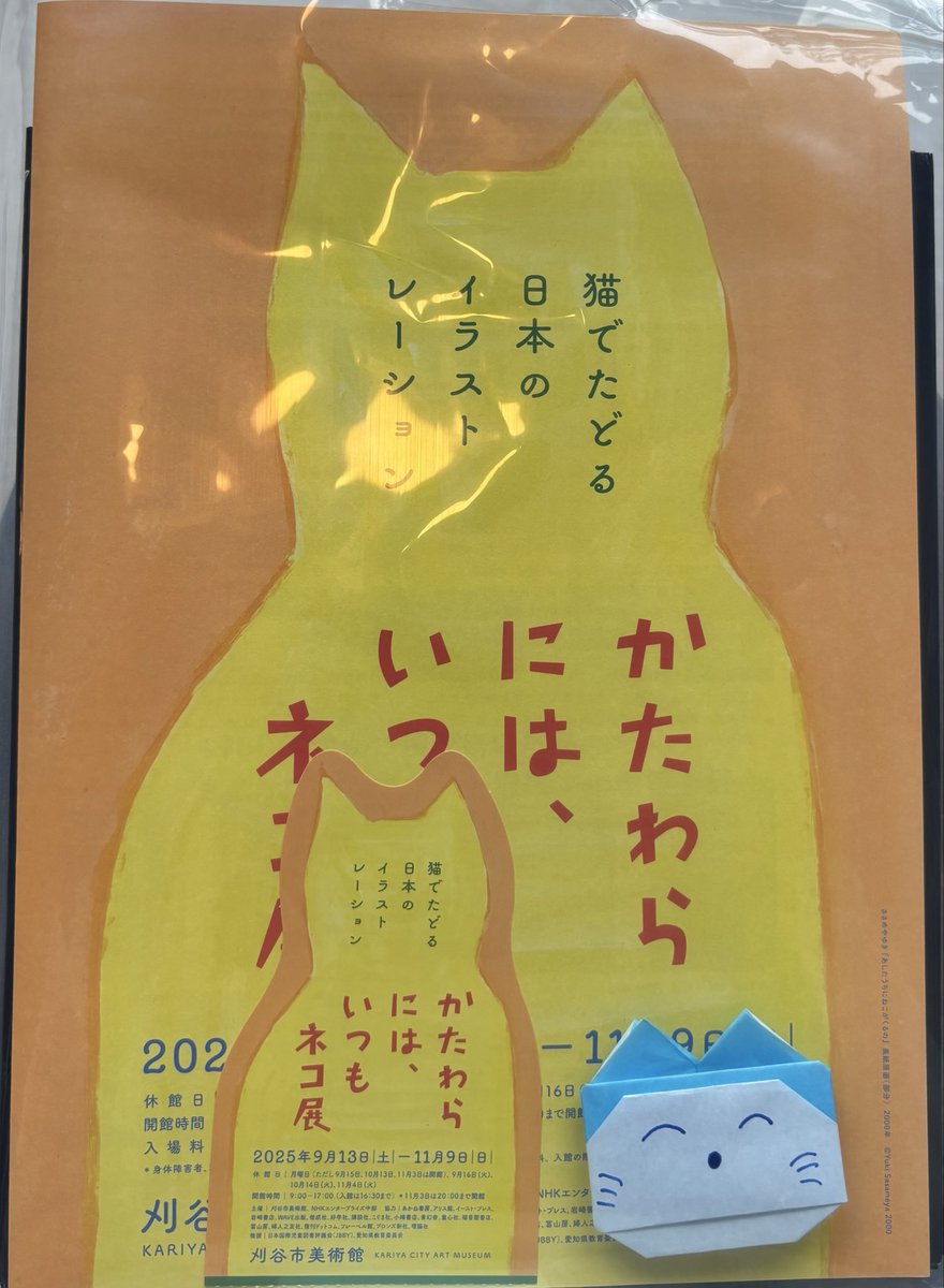 リーゼロッテ on X