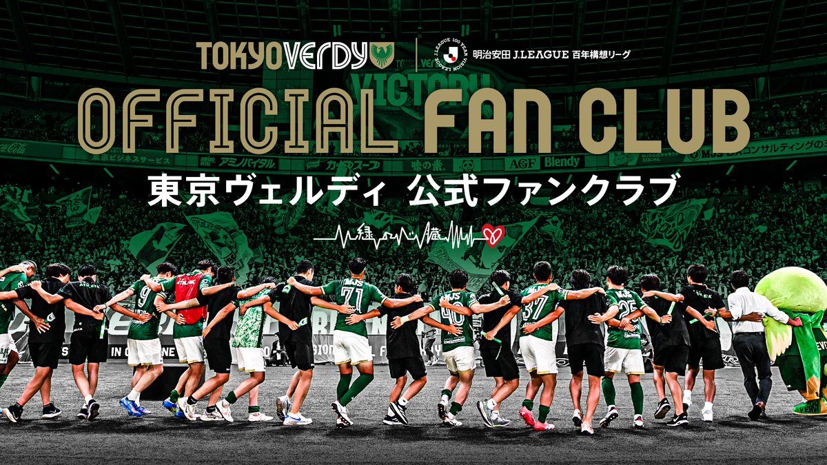 ┈┈┈┈┈┈┈┈┈┈┈┈┈┈┈┈┈┈┈ 明治安田J1百年構想リーグ