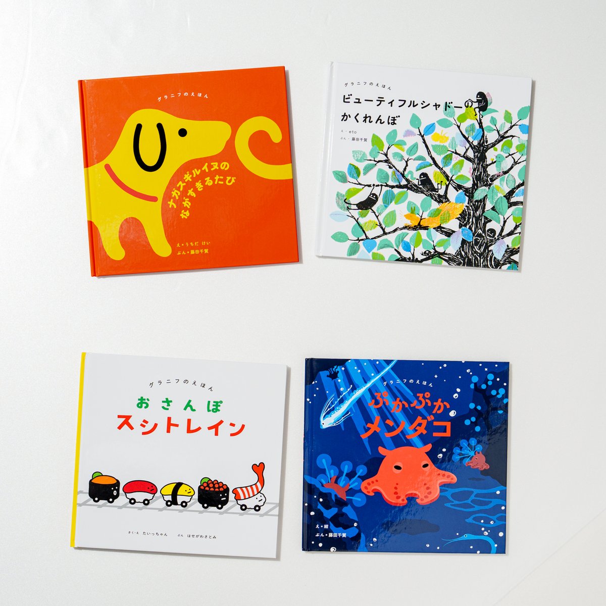 リンリンだぞう！　I am Rinrin. 絵本 いただきまーす！｜フレーベル館 出版サイト