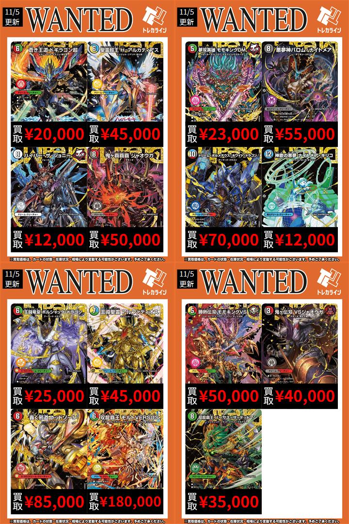 店舗満額査定】モルトVERSUS モルトバーサス シークレット デュエマ