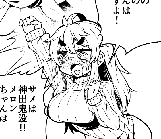 すずなまこちゃん 