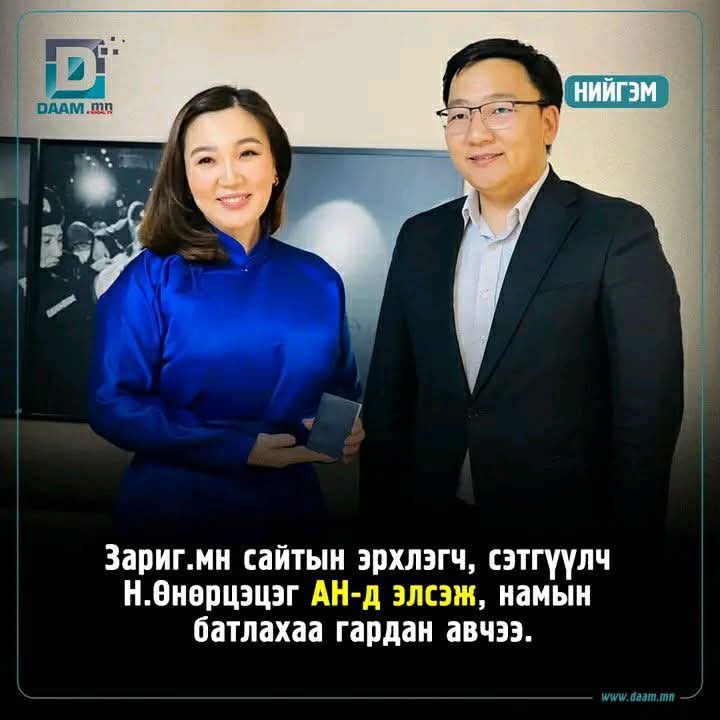 Нэг шүүрт шуламсаа яая гэж байхад, ийм бузрын шоронгийн хадаасаар яахын, эргээд ууцандаа гутга л чаалганашд..