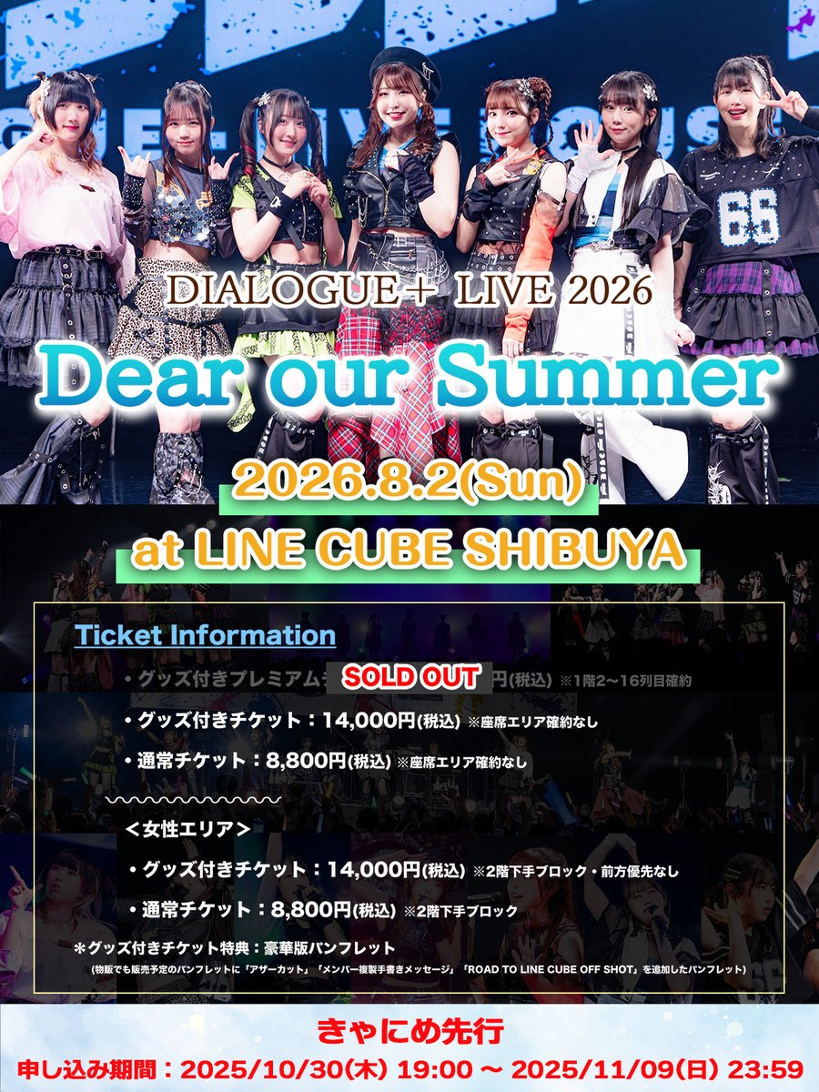 DIALOGUE＋公式 ＠EP「PENTA+LOGUE」発売中🌟 on X