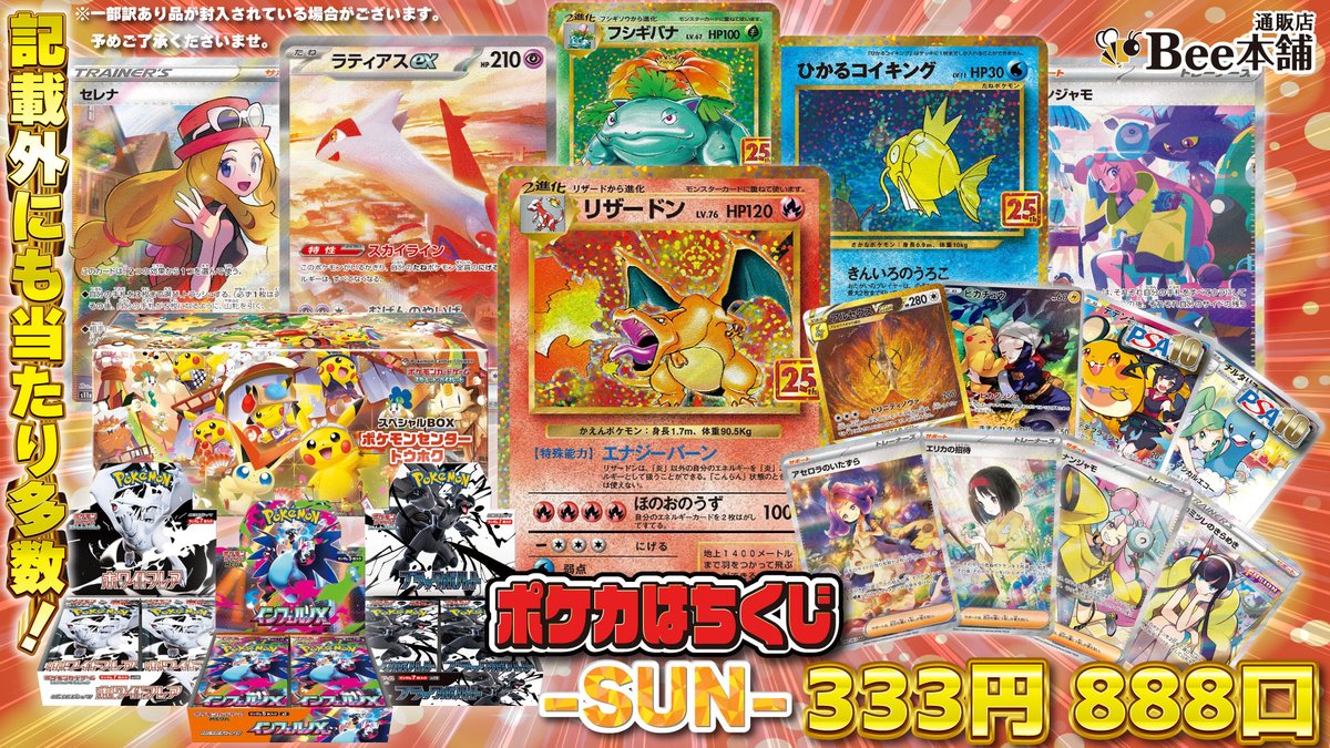 ス*)様 即購入⭕️バラ売り❌3連番！25th リザードン コイキング ブラッキ ス*)様 即購入⭕️バラ売り❌3連番！25th リザードン コイキング