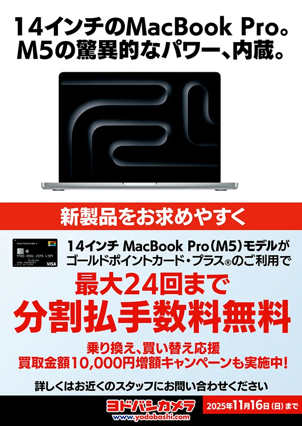 ヨドバシ 新宿西口本店 on X: 