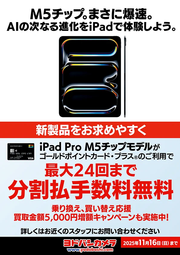 ヨドバシ 新宿西口本店 on X: 