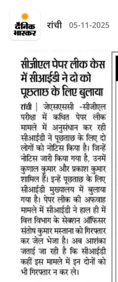 kunalpratap86's tweet image. अगर भ्रष्टाचार, पेपर लीक, अन्याय और छात्र हितों की लड़ाई लड़ना अपराध है तो हाँ @HemantSorenJMM सर मैं अपराधी हूँ 🙏🙏🔥

@ExamsFighters @Journalistkantt @kalpanamurmu @akhileshsi1 @DainikBhaskar @WeAreRanchi @dasraghubar @yourBabulal @amarbauri @BJP4India @PMOIndia @narendramodi…