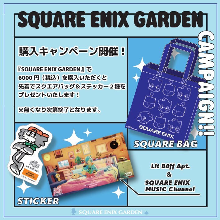 SQUARE ENIX Official Goods (@SQEX_MD_GOODS) / Posts / X