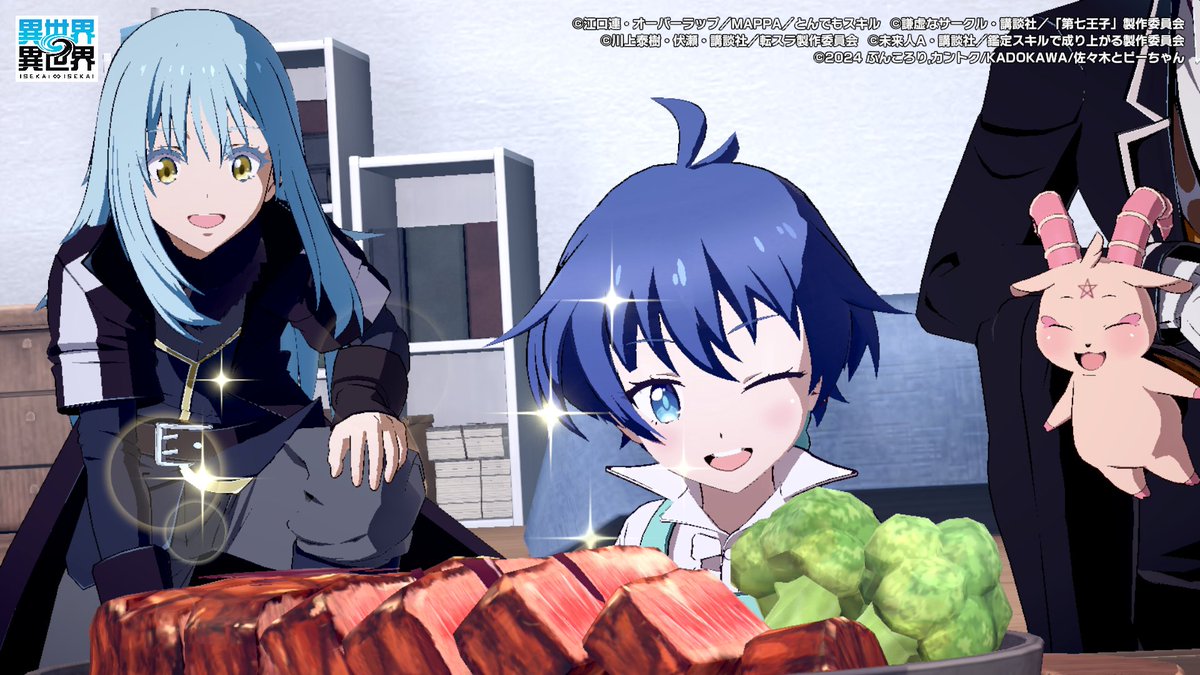 kyu_uesugigun's tweet image. リムルさま～ロイドさま～、シャトーブリアンですぜ～ #いせいせ